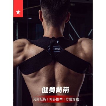 勞拉之星健身胸展開仰臥推舉背部訓練矯正帶男女挺胸沉肩開肩直背