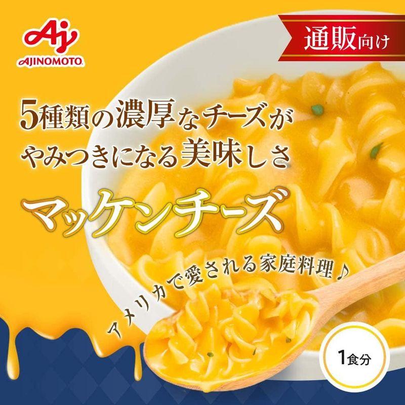 味の素 マッケンチーズ 1食分×8個 マカロニチーズ マカロニチーズ