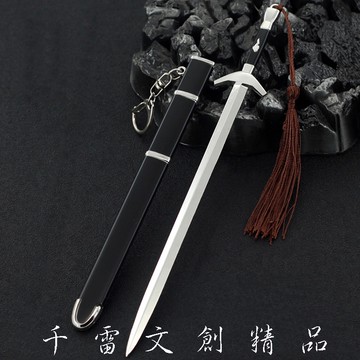 三少爺的劍 神劍山莊謝家三少爺的劍 22cm(長劍配大劍架.此款贈送市價100元的大刀劍架)(台灣現貨)