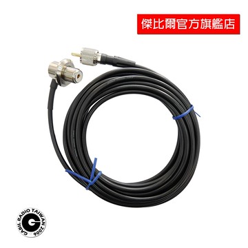 RG58A/U 粗度:3D 台製訊號線 低耗損 M頭 車機專用接頭 7米 含稅 RG58AU 傑比爾 Gabil