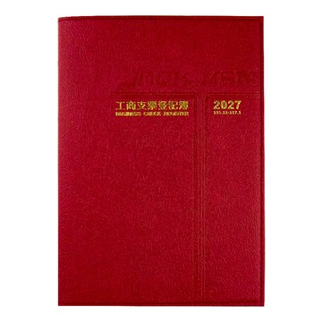 2027 25K線裝支票登記簿