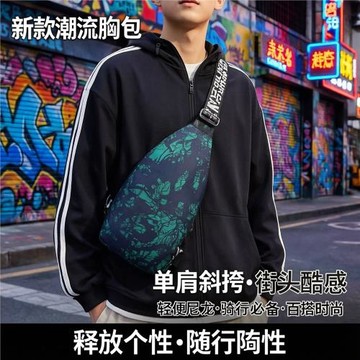 新款胸包男單肩斜挎包休閑 斜背包尼龍布斜背包運動騎行胸前斜背