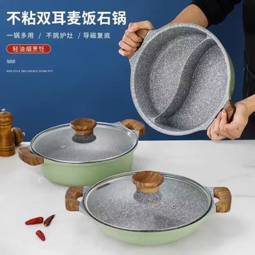 雅典娜湯鍋麥飯石雙耳火鍋不粘鍋炒鍋家用平底鍋帶蓋淺湯鍋電磁爐