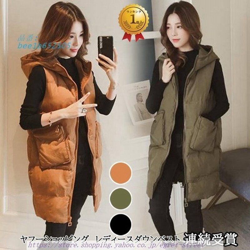 秋 アウター レディース ダウンベスト 中綿入り 冬 軽量 ロング丈 ノースリーブ 大きいサイズ ダウンコート ダウン あたっか 防寒着 ダウンジャケット 通販 Lineポイント最大0 5 Get Lineショッピング
