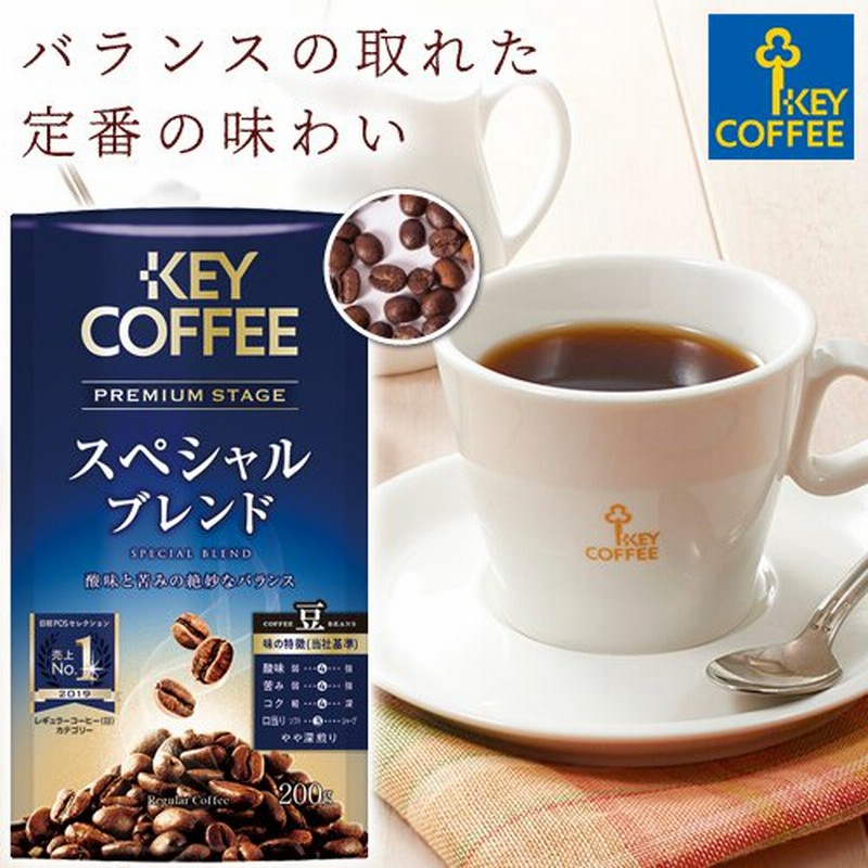 初回限定 キーコーヒー カフェセレクション YE-15