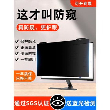 臺式電腦屏幕防窺膜筆記本電腦防窺膜15.6寸防窺擋板24顯示器抗藍光護眼保護隱私防窺膜電腦防監控21.5寸防窺