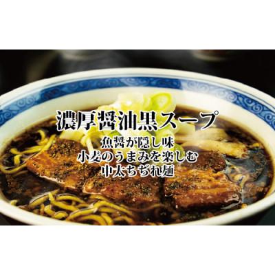 ふるさと納税 魚津市 石川製麺のブラック白えびラーメン各5食セット