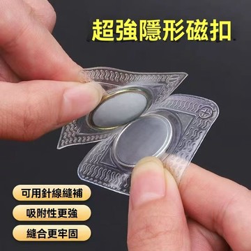 🏵️寶兒優品🏵️磁力紐扣 包包扣 箱包扣 多功能扣子 摁扣 暗扣 吸鐵石暗扣 隱形扣 窗簾扣 磁力扣環