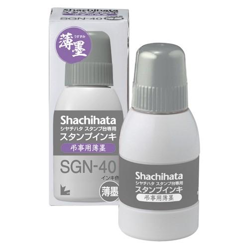  シヤチハタ 弔事用薄墨スタンプ台 SGN-40-GR 1本