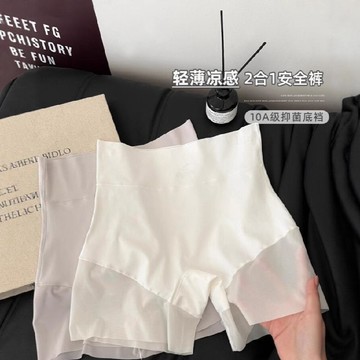 防走光安全褲無痕高腰二合一收腹提臀內褲女冰絲抑菌夏薄款打底褲