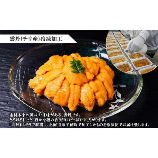 ふるさと納税 北海道 弟子屈町 2231. 紅ズワイ 蟹しゃぶ ビードロ 1kg うに チリ産 冷凍 200g  生食 紅ずわい カニしゃぶ 蟹 カニ 雲丹 ウニ チリ産 冷凍 鍋 …