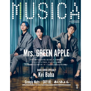 [TP小屋] (全新現貨) 日文雜誌 MUSICA 日本流行音樂誌 2025年9月 Mrs. GREEN APPLE