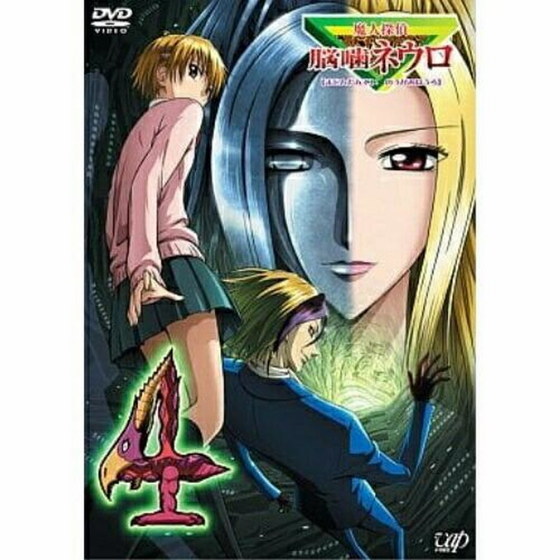 魔神探偵　脳噛ネウロ　DVD アニメ　新品未開封あり　ホログラムシール付き Amazon.co.jp: 魔人探偵 脳噛ネウロ 6 [DVD] : 子安武人, 植田