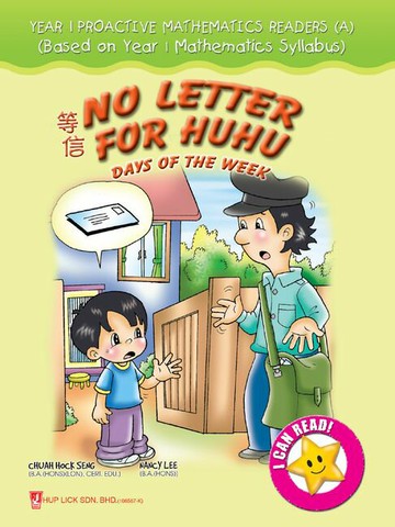 【電子書】一年级数学丛书 - 等信