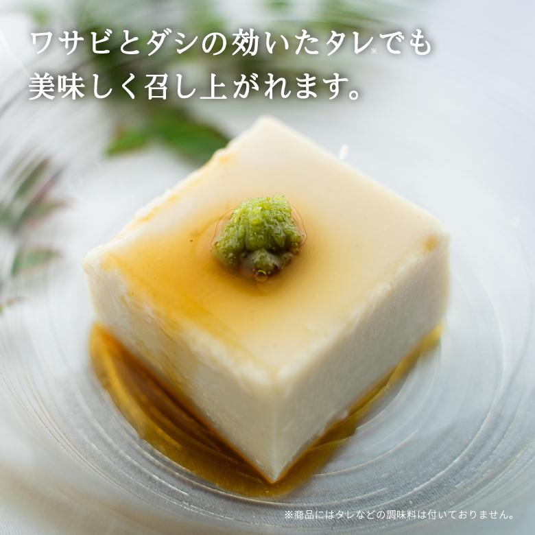 ごま豆腐　￥700×8個セット　送料無料(※一部地域を除く)