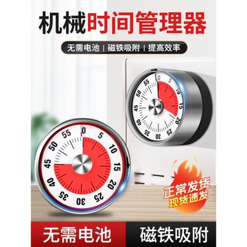 廚房計時器機械定時器學習專用鬧鐘兒童自律時間管理倒計時提醒器