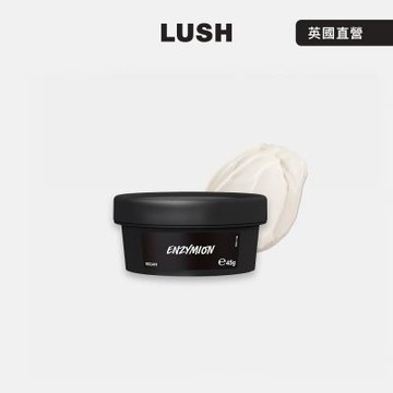 【LUSH 嵐舒】Enzymion酵素提亮面霜 — 自然防腐配方 45g(面霜/果香/檸檬/木瓜/酪梨果油)