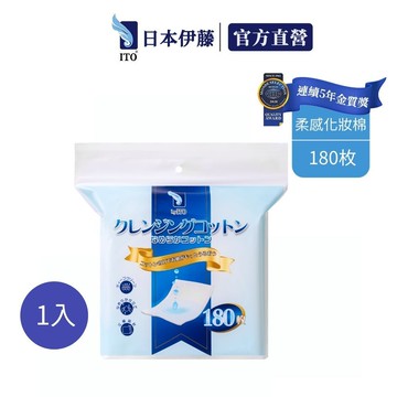 ITO 柔感化妝棉 (180枚)