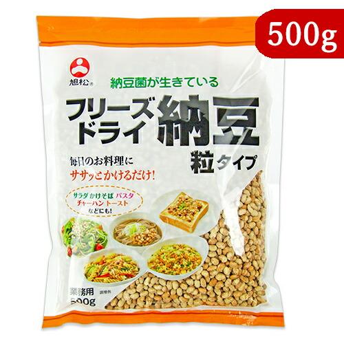 旭松食品 フリーズドライ 小粒納豆 業務用 500g