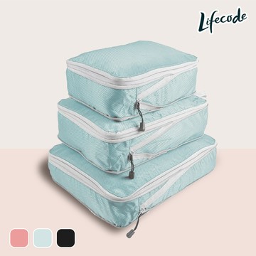 LIFECODE 無網旅行壓縮袋三件套/行理箱衣物收納-3色可選