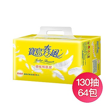 寶島春風抽取式衛生紙130抽x8包x8串/箱