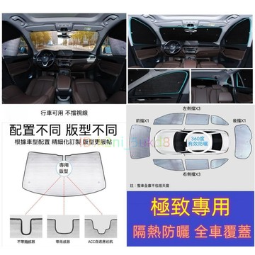 免運 極致汽車遮陽板遮陽擋 汽車車窗遮陽簾QX50 QX60 QX70 EX FX JX Q50 Q60車內前檔玻璃側擋