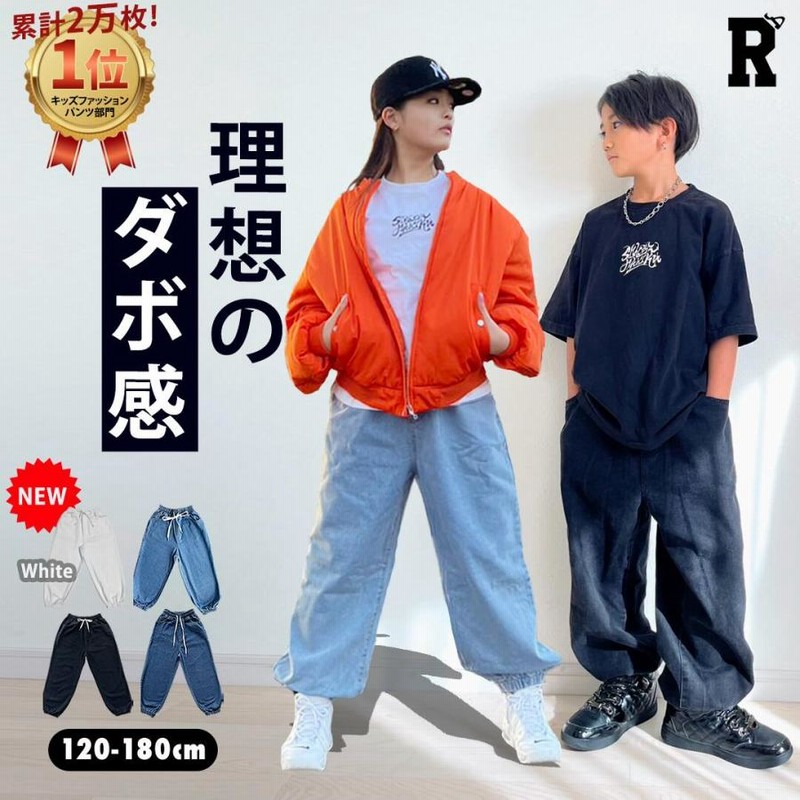 楽天 送料無料にならない パンツ デニム 110 ダメージ 練習着 衣装 ダンス キッズ ベビー