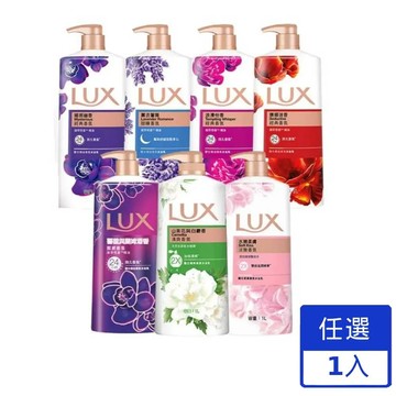 【麗仕LUX】精油/柔膚香氛 沐浴乳 1000ml/900ml (任選)【官方直營】
