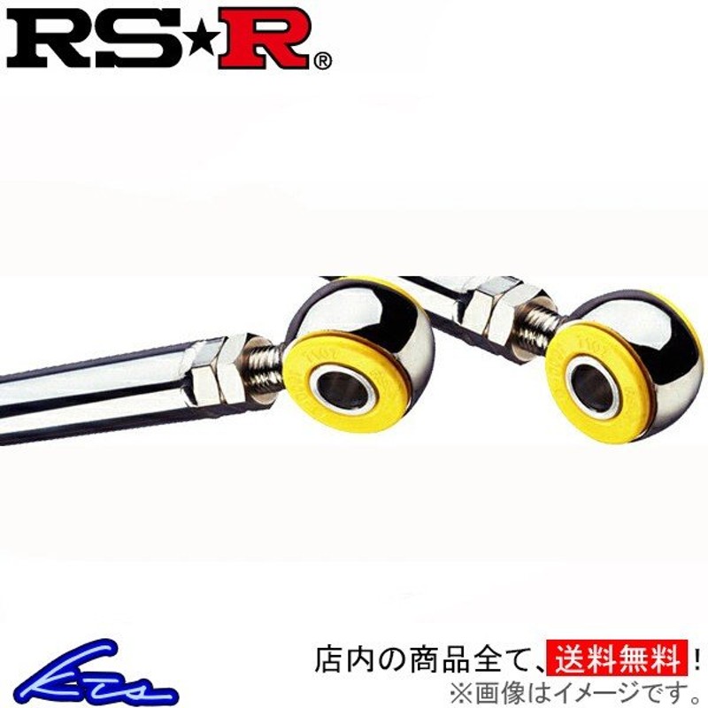 公式ストア RS-R ラテラルロッド φ27.2 アベニール W10 LTN0003P RSR RS R  smaksangtimur-jkt.sch.id