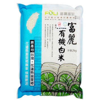 富麗有機白米2公斤