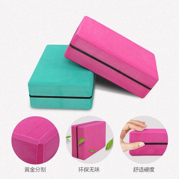 瑜伽磚 瑜伽磚高密度加硬泡沫磚初學兒童舞蹈輔助平衡練功磚塊可定制logo【MJ13487】