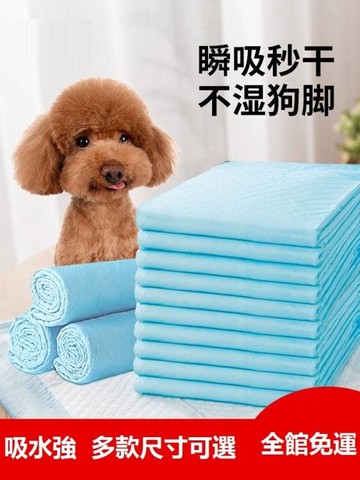狗狗尿片 寵物尿墊貓尿布泰迪尿不濕吸水墊加厚除臭100片廁所用品【摩可美家】