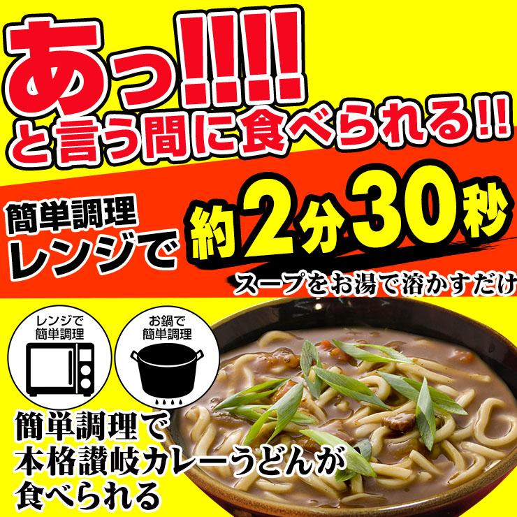 約2分30秒で出来上がり 讃岐 カレーうどん 4人前スープ付き  こしのある！ ゆで ソフト麺  長期保存