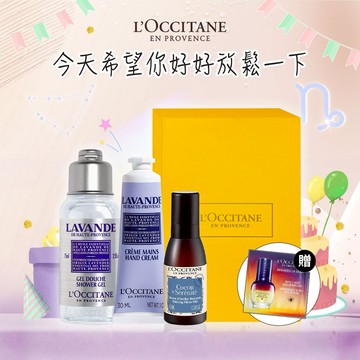 ♑摩羯座生日快樂♑【歐舒丹】🏠薰衣草紓壓組🏠(護手霜+沐浴膠+枕巾香氛噴霧+禮盒+加贈禮) 『LINE禮物獨家組合』🎁生日禮物🍰生日送禮