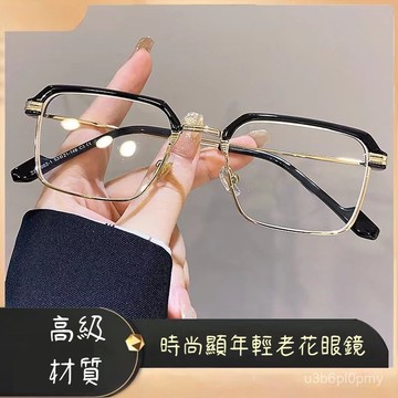 👓老花眼鏡👓【P5L】男士老花鏡超輕便捷舒適高清 時尚老花眼鏡  閱讀眼鏡 老年人眼鏡 超輕高清優雅洋氣眼鏡 老人高檔眼