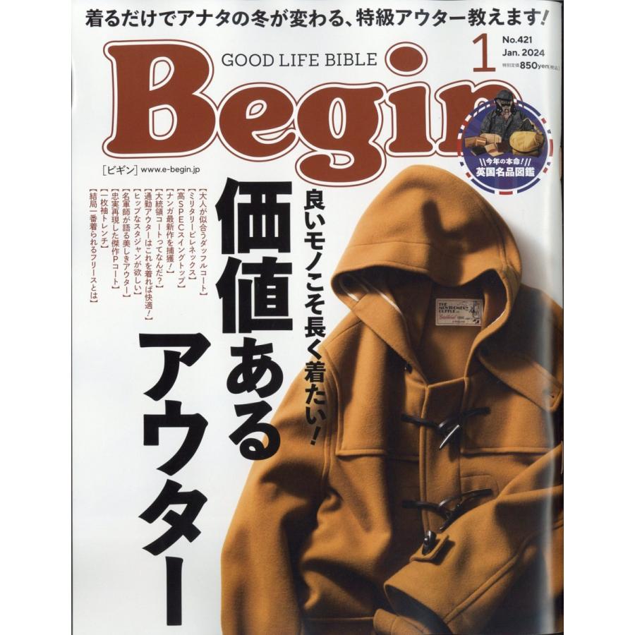 翌日発送・Ｂｅｇｉｎ　（ビギン）　２０２４年　０１月号