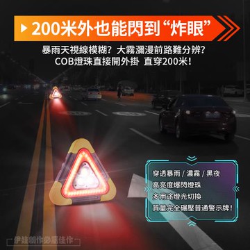 太陽能LED汽車警示牌 防追尾三角架警示燈 故障停車應急燈 信號燈 戶外/車載