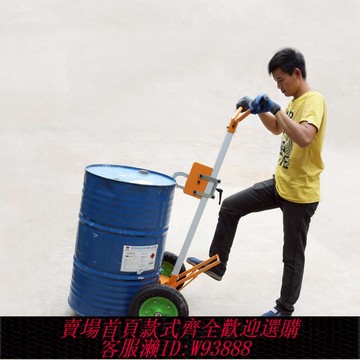 {可刷卡 打統編}油桶搬運車鷹嘴手動液壓鐵桶化工桶拖車神器拉圓桶小車推桶車工具