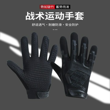 全指戰術手套男女戶外格鬥訓練爬山攀巖耐磨防滑健身擼鐵透氣手套鑫弘-戶外運動