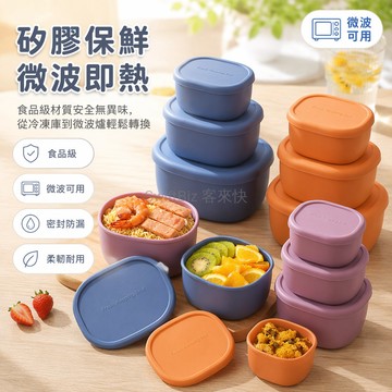 台灣出貨✨ 食品級矽膠保鮮盒 微波爐專用便當盒 冰箱冷凍密封盒 兒童輔食餐盒 大容量600ml 小號300ml