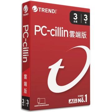趨勢科技 PC-cillin 2026 雲端版 實體盒裝 防毒軟體首選 防範詐騙 AI 智慧防護【三台3年】