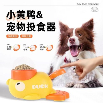 [24時熱賣]寵物智力鍛鍊玩具   狗狗漏食玩具   小黃鴨漏食玩具 INAL