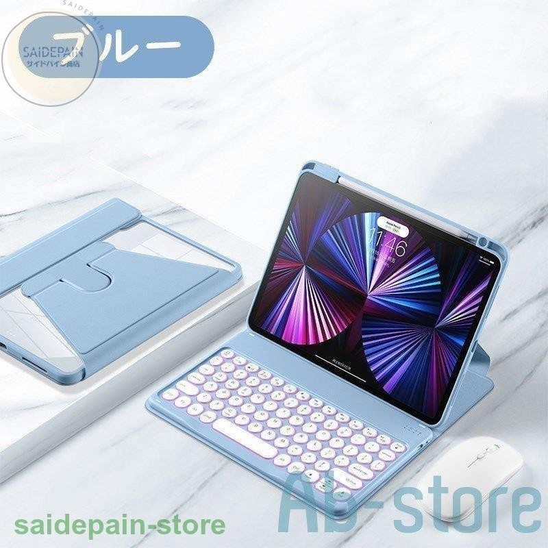 【色: 紫】マウス付き iPad Air5 iPad Air4 キーボードケース