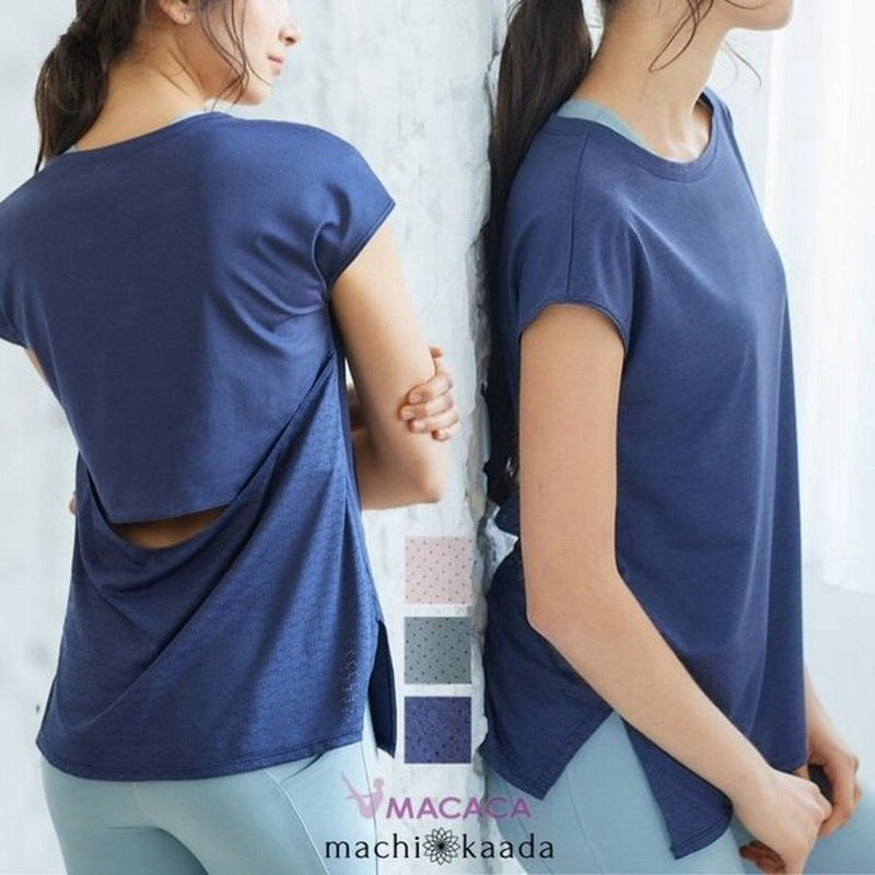 ヨガウェア トップス Tシャツ バックメッシュ バックデザイン 着丈長め 丈長 ロング丈 3色 S M L 3サイズ 2342/2343/2344 新ブランドMACACA 通販 LINEポイント最大0.5%GET | LINEショッピング ヨガウェア トップス Tシャツ バックメッシュ バックデザイン 着丈長め 丈長 ロング丈 3色 S M L 3サイズ 2342/2343/2344 新ブランドMACACA 通販 LINEポイント最大0.5%GET | LINEショッピング