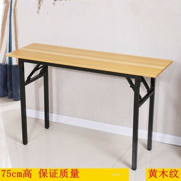 公司貨免運 附發票 長方形折疊桌子簡約現代型培訓桌會議辦公桌簡易家用電腦餐桌批發-快速出貨