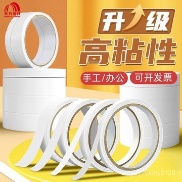 【臺灣-出貨】学生双面胶带超强粘力超薄透明高粘度学生幼儿园手工不留痕可撕式 AYH6