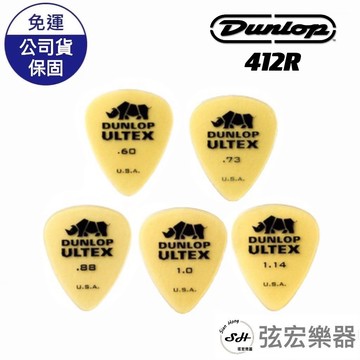 【現貨免運】JIM DUNLOP 421R 犀牛 吉他 電吉他 匹克 彈片 Pick 0.6mm~1.14mm 撥片
