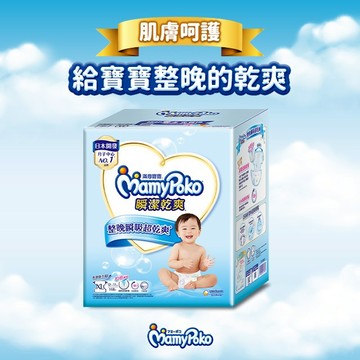 【滿意寶寶】 瞬潔乾爽紙尿褲(XL)(168片/箱)