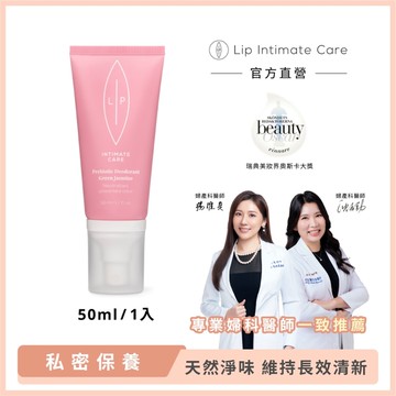 瑞典 LIP Intimate Care 茉莉益生元平衡私密噴霧50ml