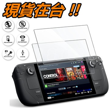 Steam Deck 保護貼 鋼化貼 靜電保護貼 鋼化玻璃保護貼 Valve Steam Deck 保護膜 螢幕